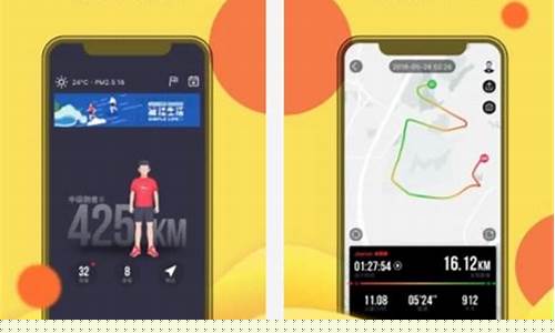 运动app用哪个最好(运动app用哪个最好的) (3)