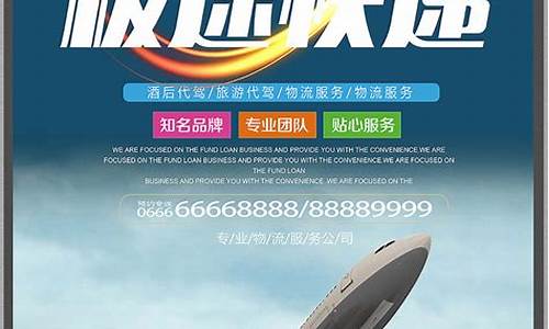 极速快递3(极速快递官网) (2)(1)