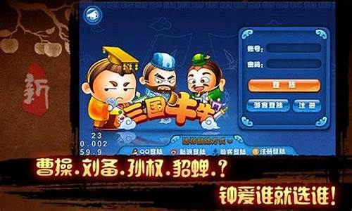 菠菜导航：三国牛牛下载(最新版牛牛游戏软件) (3)