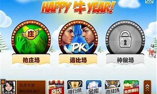 百灵百人牛牛游戏(百灵百人牛牛电脑版)
