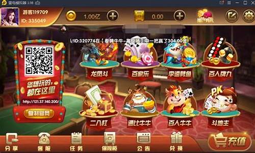 <strong>线上菠菜注册：永利棋牌是真的吗(永利棋牌是真的吗还是假的) (4)(1)</strong>