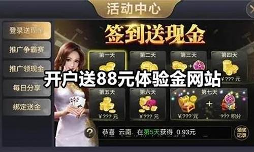 最新免费送彩金网站(2020免费送彩金的彩票平台) (2)(1)