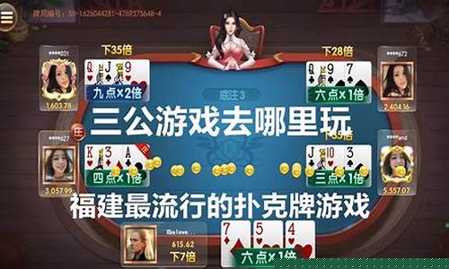 天天三公游戏(天天三张牌官方手机下载) (2)