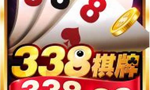 <strong>信誉好的菠菜导航：338棋牌娱乐(338棋牌到底哪个才是真的) (6)</strong>