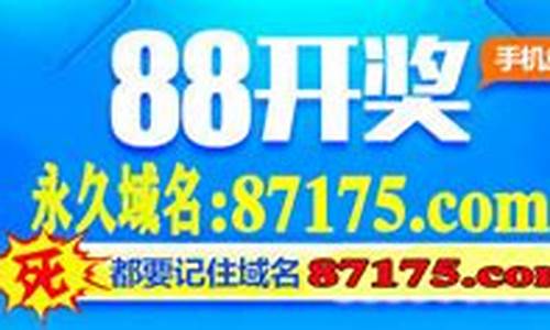 <strong>最全菠菜导航：88开奖承载一切(澳门88开奖承载一切下载)</strong>