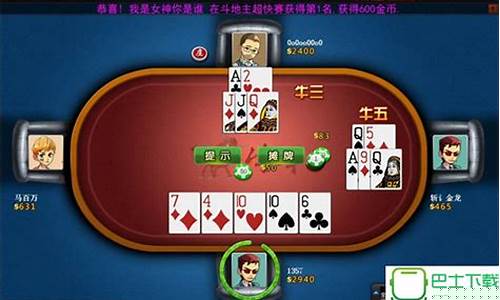 <strong>牛牛游戏网(牛牛游戏网阿狸) (3)</strong>