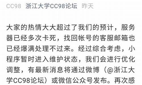 菠菜信用盘：98论坛(浙大cc98论坛)