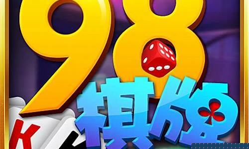 <strong>皇家娱乐下载：98棋牌(98棋牌官网709.4最新版游大厅现在还能玩吗.中国) (2)(1)</strong>