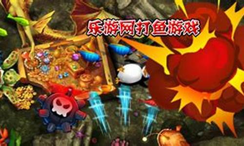 <strong>打鱼游戏中心下载版(打鱼游戏最新版) (2)</strong>