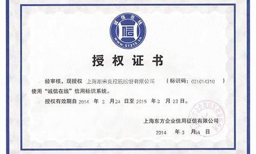诚信在线官方网(诚信在线官方网站会员查账) (2)