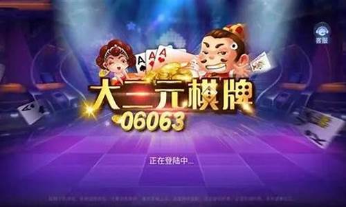<strong>三元棋牌(三元棋牌的824.5版游戏大厅是什么时候开始的.中国) (3)</strong>