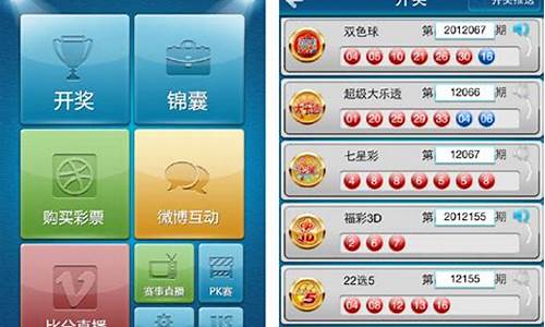 菠菜网：365彩票(彩虹多多彩票官网下载app) (2)