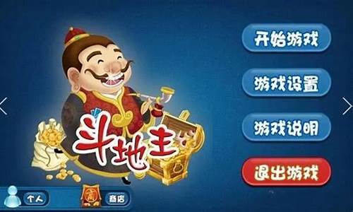 全网担保网靠谱吗：智勇斗地主888元能赚多少钱(智友斗地主)