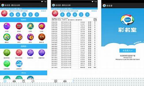 外围买球app有哪些：彩名堂计划app永久免费版5.0(彩名堂计划软件免费下载) (2)