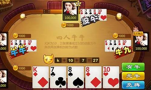 全爵牛牛棋牌(全爵牛牛棋牌官网606.2官方版本游戏大厅有啥功能.中国)(1)