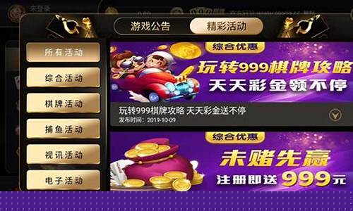 <strong>10bet网址：999棋牌2020(999棋牌2023官方版安卓fxzls-1.2-l7 -安卓)</strong>