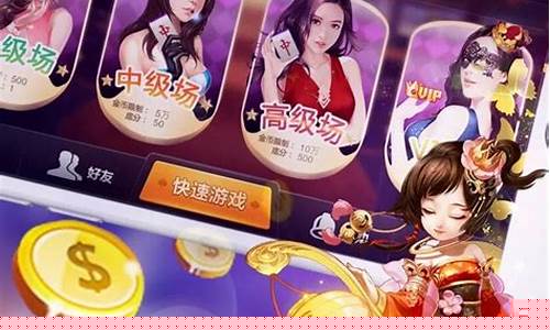 <strong>菠菜公司线上开户：和正棋牌(和正棋牌的713.5版游戏大厅是什么时候开始的.中国) (3)</strong>