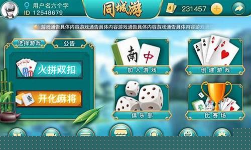 棋牌游戏官方 (5)(1)