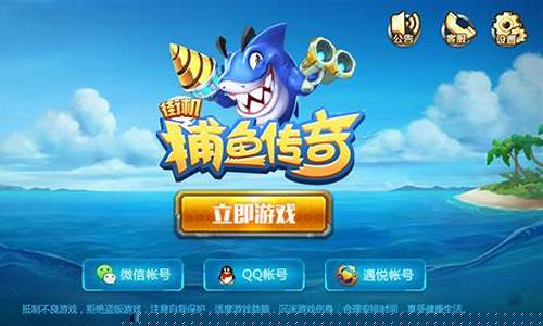 <strong>凤凰捕鱼(街机捕鱼的713.5版游戏大厅是什么时候开始的.中国) (2)</strong>