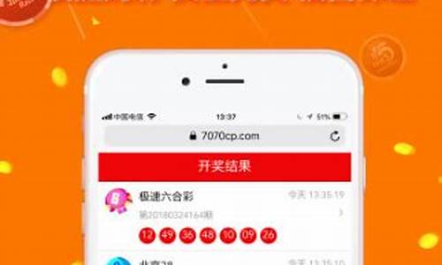 365Bet官方：彩票送18彩金软件下载(彩票送18彩金软件下载安卓) (3)