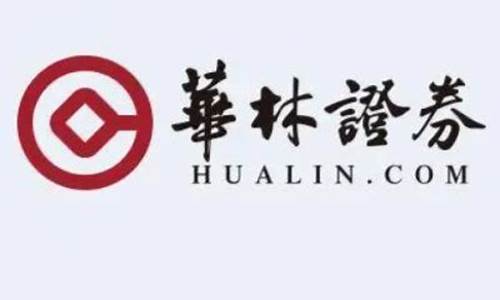 <strong>华林证券官网(华林证券官网手机版下载安装)(1)</strong>