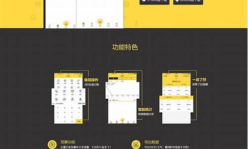 <strong>app下载页(APP下载页安卓苹果自动托管php源码)</strong>