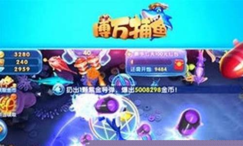 菠菜论坛：博万捕鱼(博万捕鱼的831.5版本游戏大厅唯一官方网站是啥.cc)