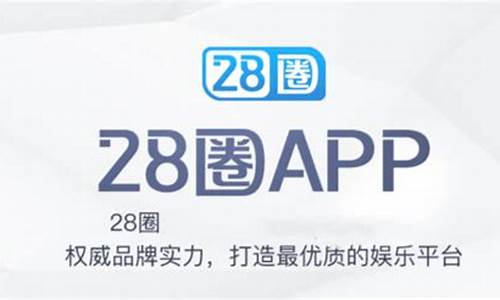 <strong>28圈app官网下载(pc28圈下载) (2)</strong>
