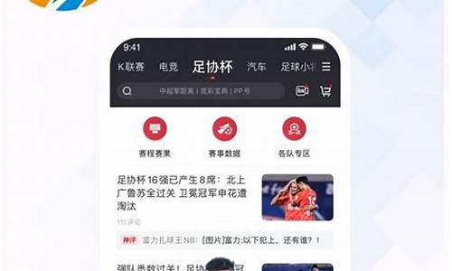 pp体育电脑版下载(pp体育怎么下载不了)(1)