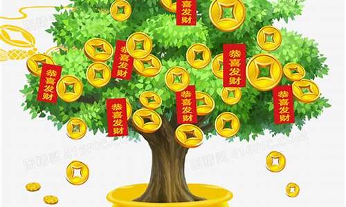 摇钱树免费公开资料大全下载(摇钱树资料免费大全十小说) (2)