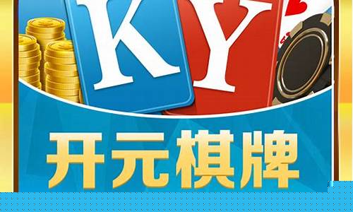 十大菠菜担保网：澳洲棋牌(澳洲棋牌官网33.4最新版游大厅现在还能玩吗.中国)(1)