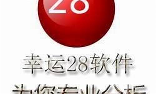 <strong>幸运28俱乐部(幸运28吧) (2)(1)</strong>