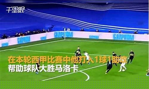 <strong>新莆京游戏大厅：皇马最近17场联赛拿到28分(1)</strong>