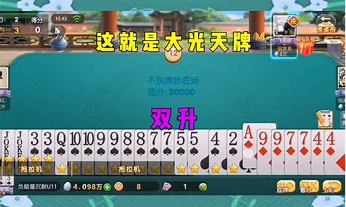 <strong>天玖棋牌(天玖棋牌官网606.2官方版本游戏大厅有啥功能.中国) (2)(1)</strong>
