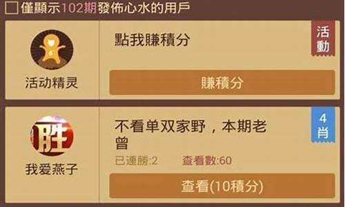 菠菜注册游戏：w彩注册(彩6注册)(1)