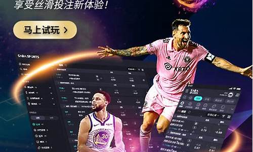 <strong>网上注册菠菜网：哪个平台有沙巴体育(沙巴体育网站有哪些)</strong>