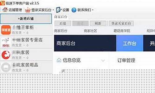 <strong>极速下单客户端(极速下单)(1)</strong>